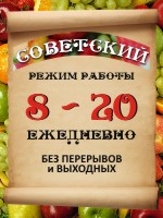 Изготовление таблички с&nbsp;режимом работы в&nbsp;Муроме