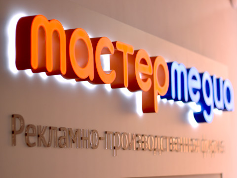 Мастер Медиа Муром